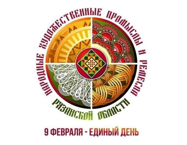 Единый День народных промыслов и ремесел.