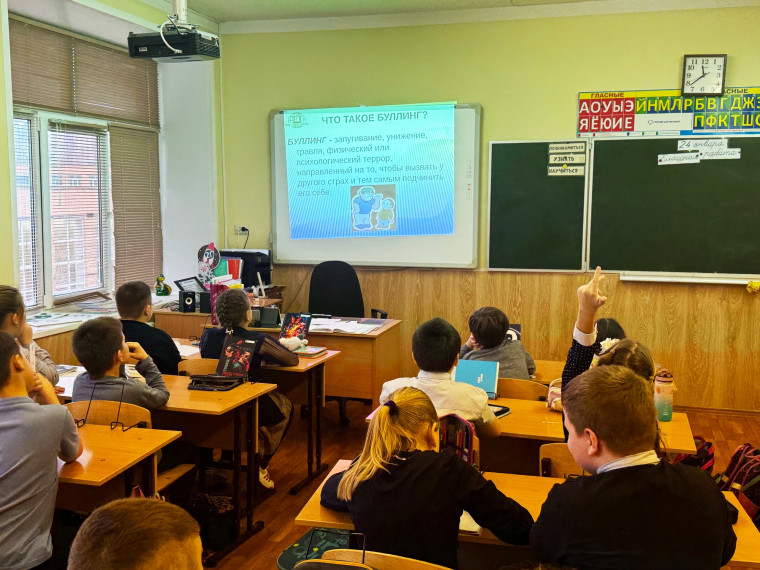 Профилактика буллинга.