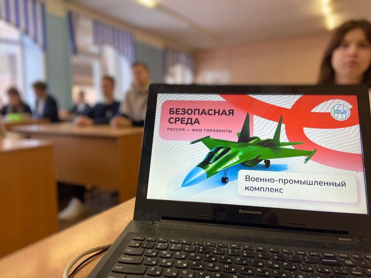 " Россия безопасная: военно- промышленный комплекс".