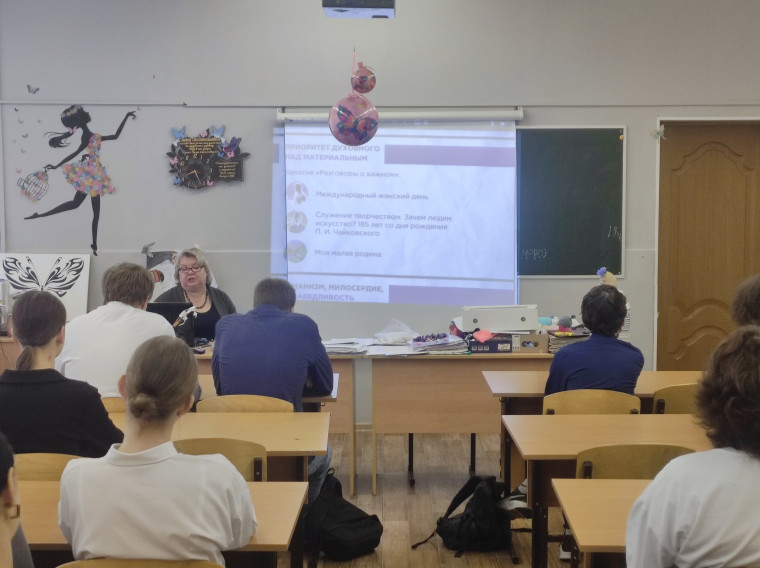 «Ценности, которые нас объединяют».